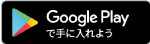 グーグルプレイ