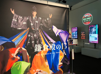 鎌倉殿の13人 大河ドラマ館入口サイネージ周辺の写真