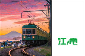 江ノ電バスのリンク