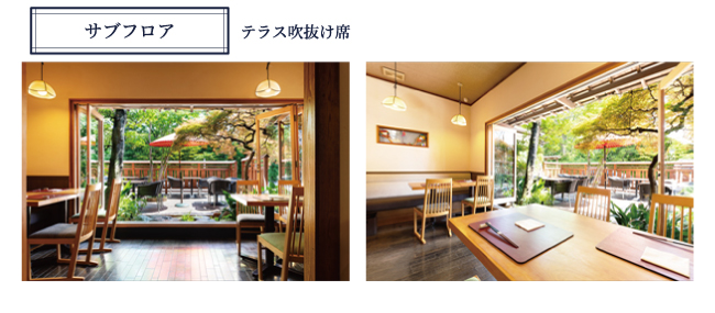 季節料理あら珠_サブフロア