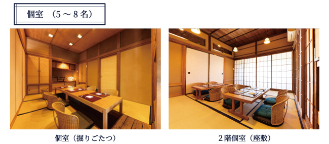 季節料理あら珠_個室5～8名