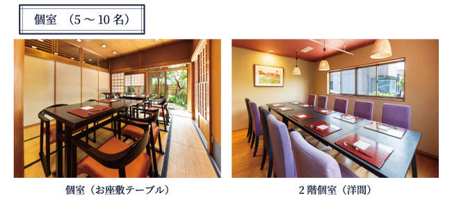 季節料理あら珠_個室5～10名