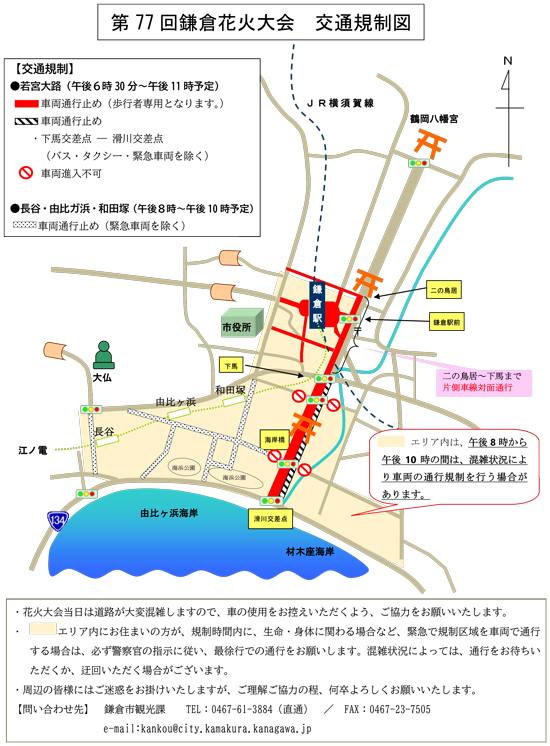 交通規制図