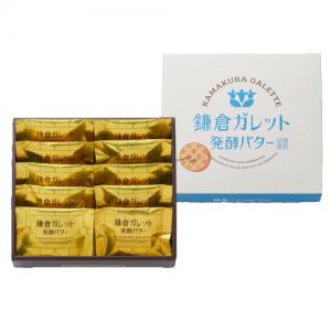 鎌倉ガレット（発酵バター）10個入り