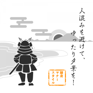 人ごみをさけて、ゆったり夕景を